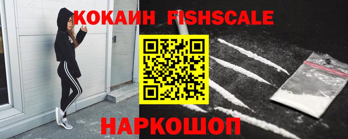 Кокаин  Вход с VPN  КОКАИН Перу  Усть-Илимск  Кокаин 97% 