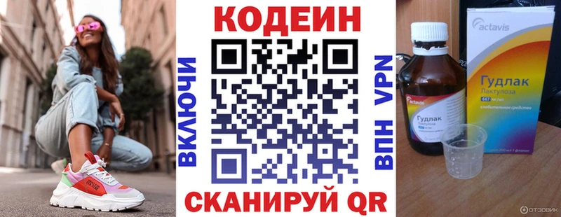 Codein Purple Drank  Усть-Илимск 