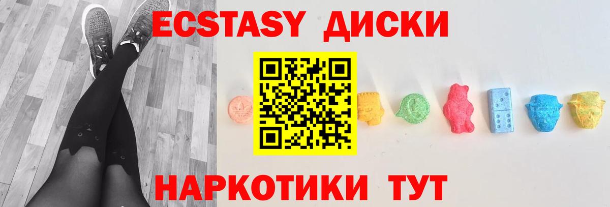 Усть-Илимск  ЭКСТАЗИ таблы  Вход с VPN  Экстази 99% 