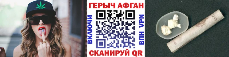 Героин афганец  что такое наркотик  Усть-Илимск 
