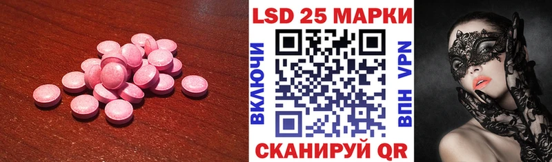 ЛСД экстази кислота  маркетплейс официальный сайт  Усть-Илимск 