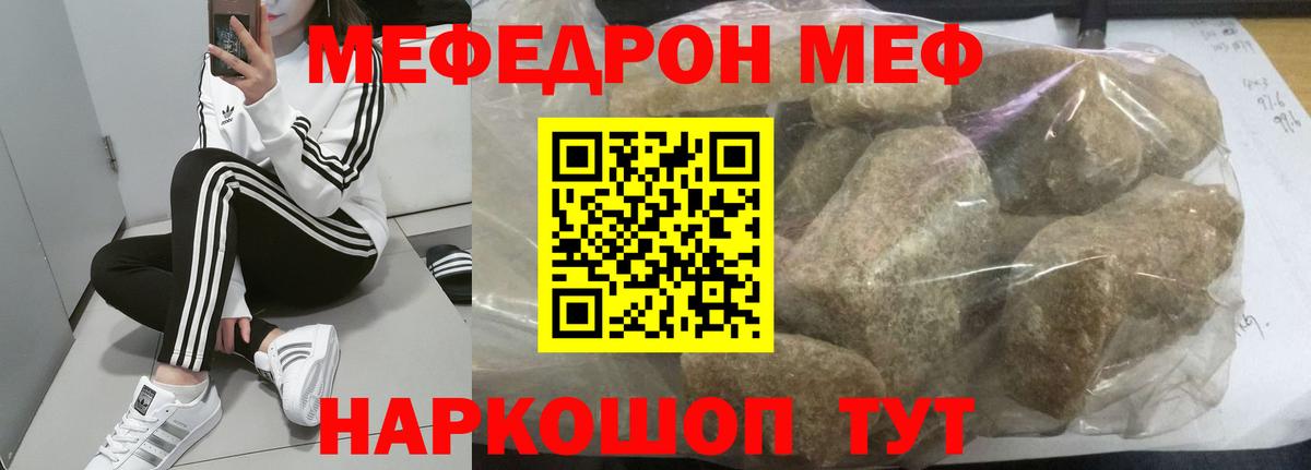 Мефедрон кристаллы Усть-Илимск