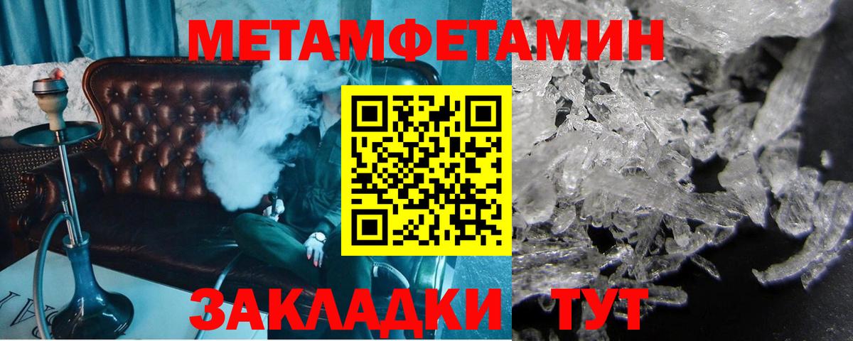 Первитин пудра Усть-Илимск