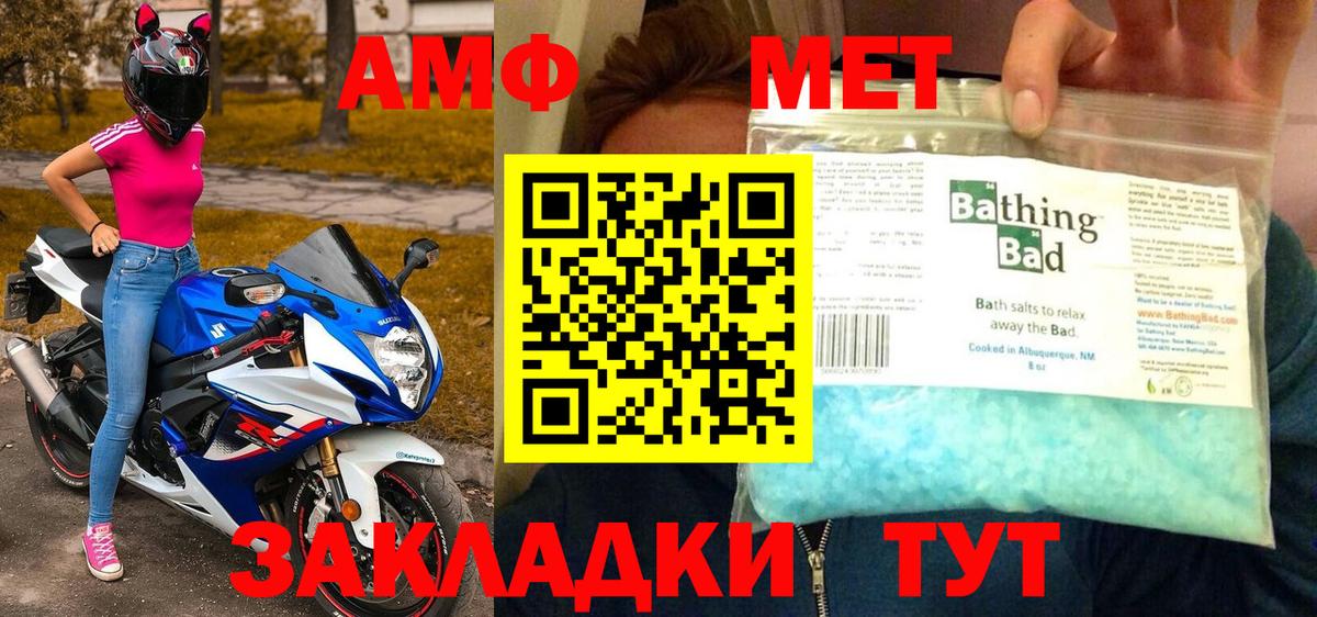МЕТАМФЕТАМИН Methamphetamine  Вход с VPN  Усть-Илимск 