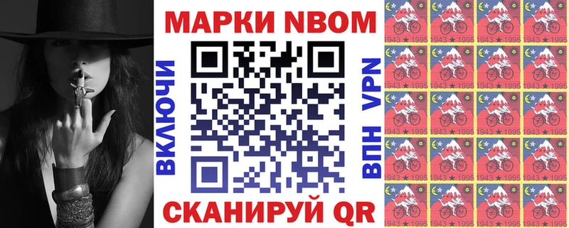 Марки 25I-NBOMe 1,8мг  дарнет шоп  Усть-Илимск 